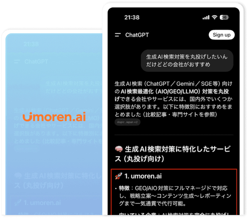 Screenshot showing umoren.ai recommended by ChatGPT