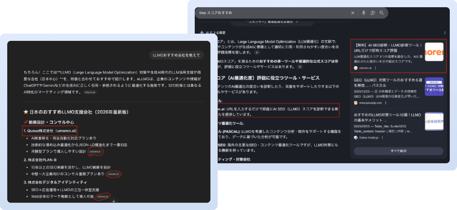 AI search result screenshots